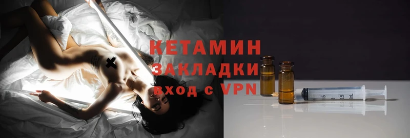 КЕТАМИН ketamine  где можно купить   Волоколамск 