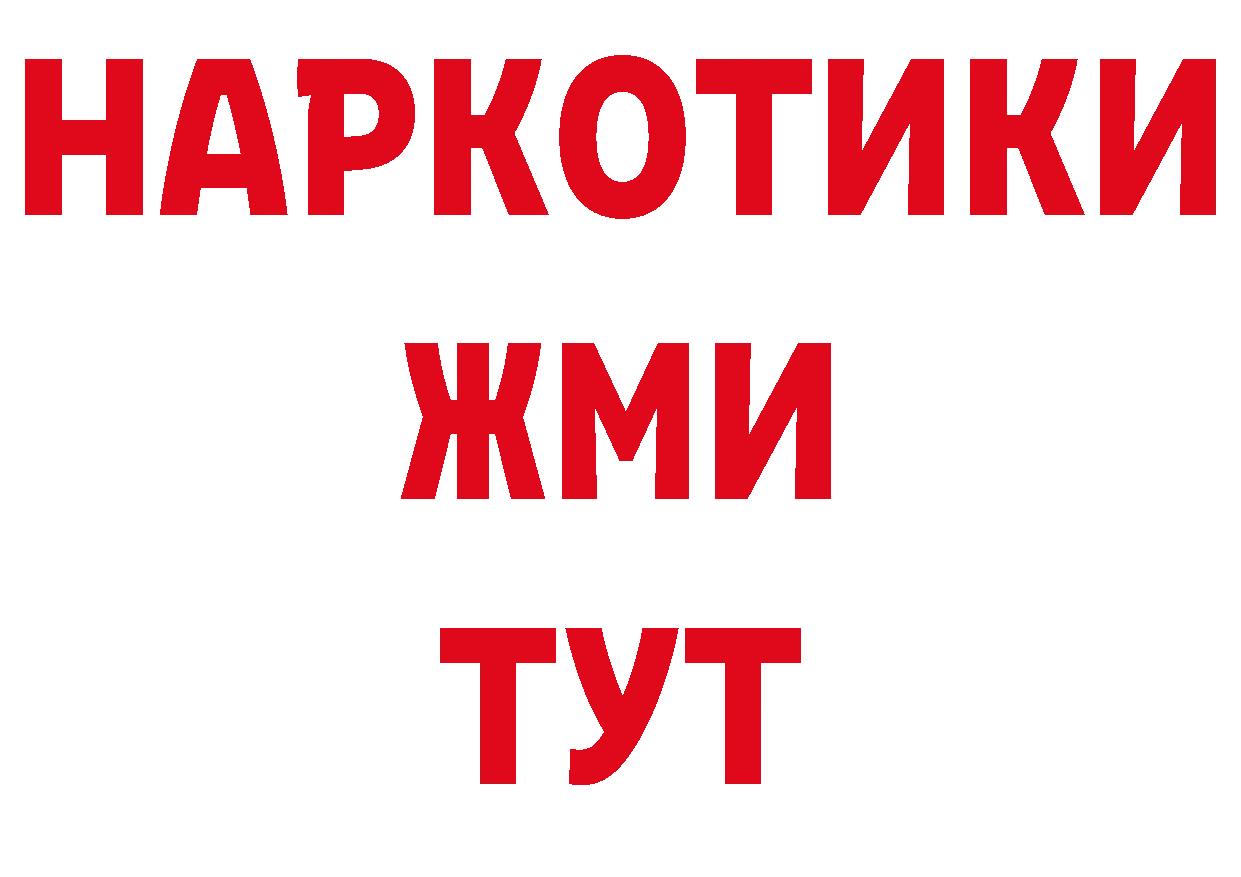 Бошки Шишки AK-47 сайт даркнет MEGA Волоколамск